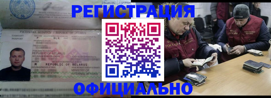 регистрация в Кумертау