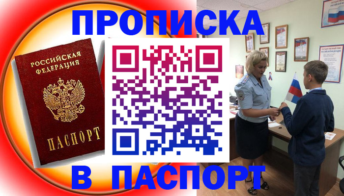 регистрация в Кумертау