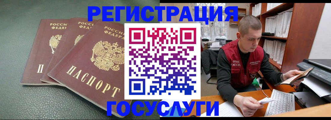 временная прописка в Кумертау