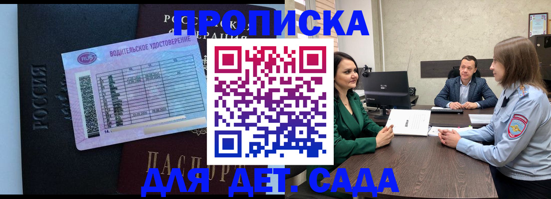 миграционный учет в Кумертау